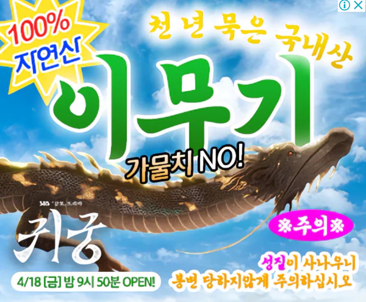 #귀궁 광고일거라고 생각도 못함 미쳤나고ㅠㅠㅋㅋㅋㅋㅋㅋㅋㅋ🤣