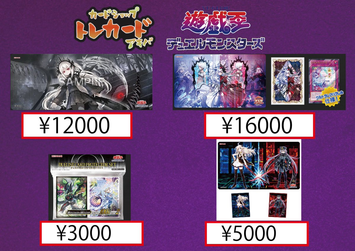 遊戯王 アバオアクゥー プレイマット YCSJ 状態A-〕プレイマット『光なき影アバオアクゥー』【-】{-}《プレイマット》
