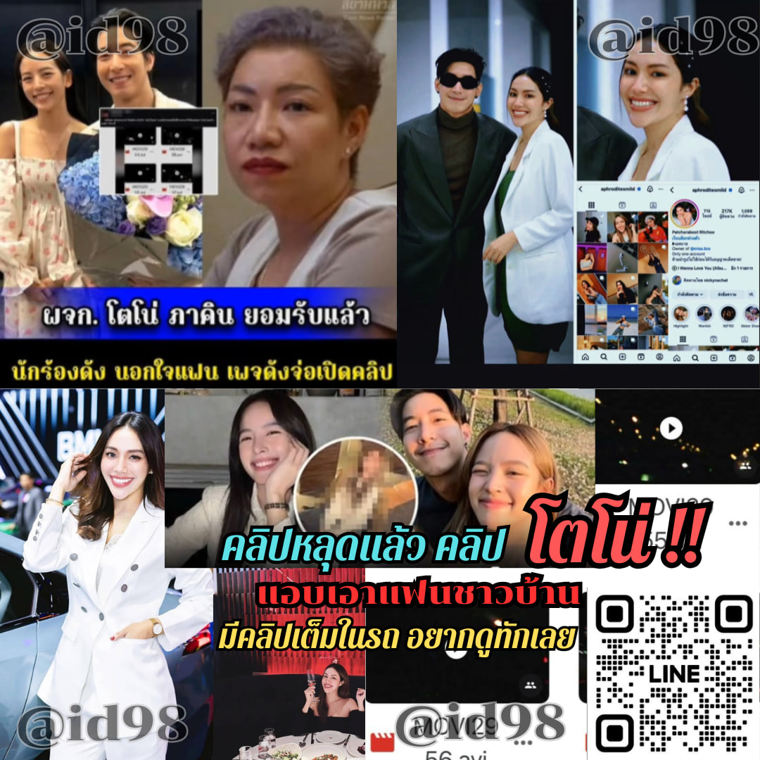 คลิปหลุด !! โตโน่ ภาคินกับพริตตี้สาว น้องมายด์ 💦📷งานนี้มาทั้งคลิปทั้งเสียง ฉ่ำๆน้ำเปียกกันเลย อยากดูคลิปเต็มตามในกลุ่ม เข้าฟรี 📷 lin.ee/ODISfTB
  @𝐢𝐝𝟗𝟖
#โตโน่ #คลิปหลุดดาวทวิต #โตโน่ภาคิน #คลิปหลุด #คลิปหลุดดารา #นักเรียนรับงาน #กลุ่มไลน์หนังโป๊