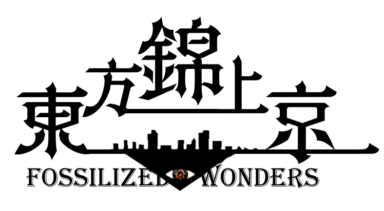 adam_dnh's tweet image. I tried replicated the logo from Fossilized Wonders

東方錦上京のロゴを複製してみました