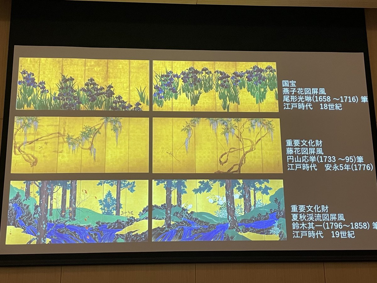 根津美術館 特別展「国宝・燕子花図と藤花図、夏秋渓流図－光琳・応挙