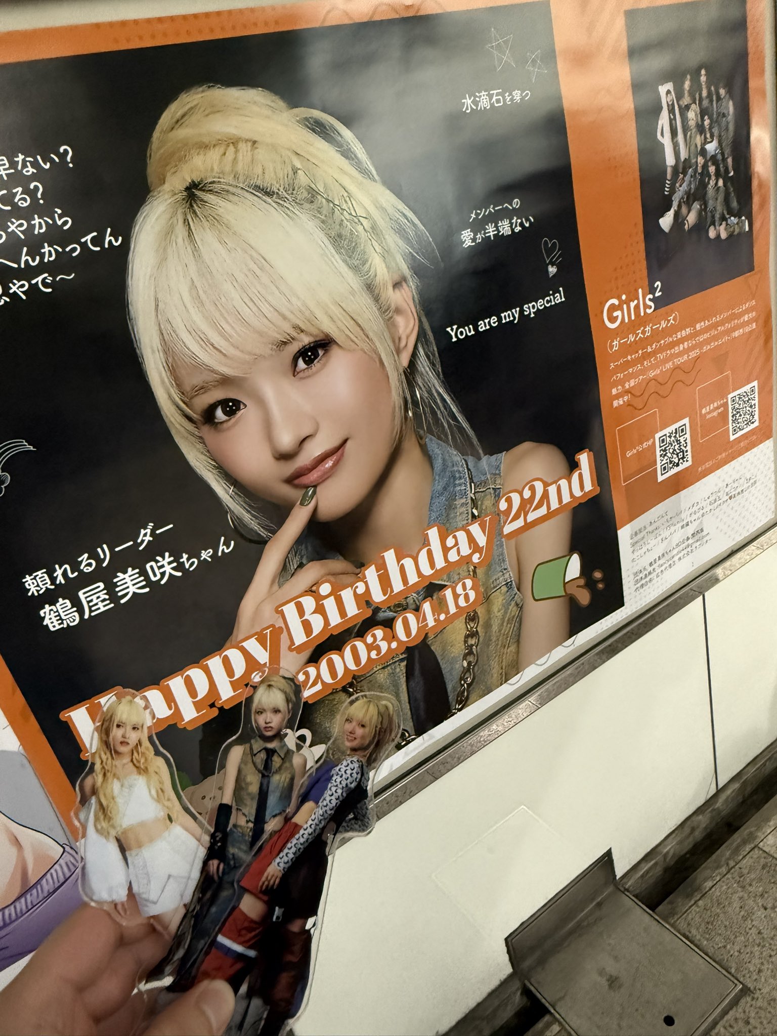 鶴屋美咲ちゃんグッズまとめ売り☆