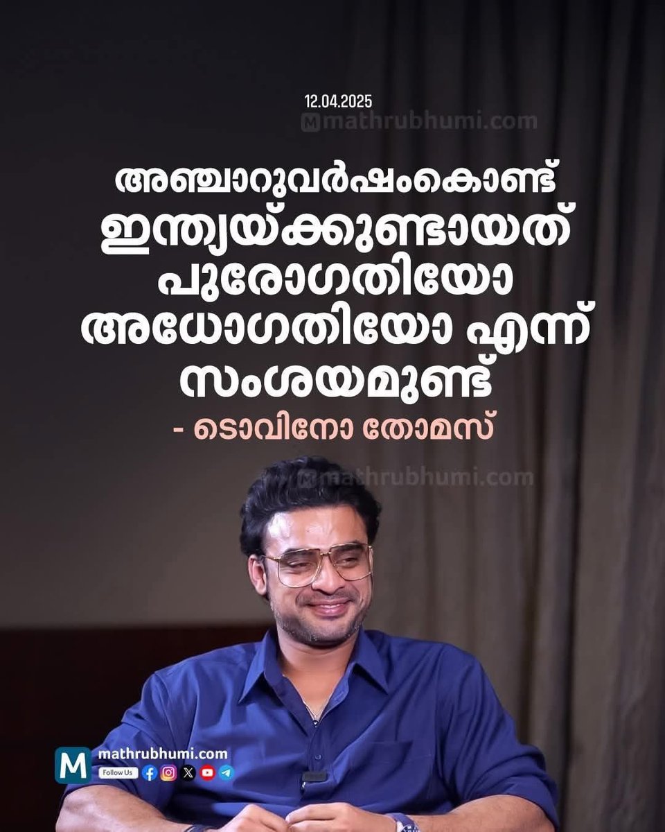 ambath's tweet photo. ടൊവിനൊ EDയെന്നും ആദായനികുതി വകുപ്പെന്നും കേട്ടിട്ടില്ലെന്ന് തോന്നുന്നു https://t.co/ZDXw4yD4Ku