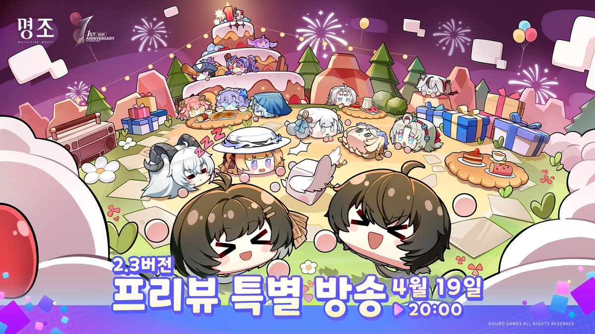 📣『명조:워더링 웨이브』 2.3 버전 프리뷰 특별 방송

『명조:워더링 웨이브』 2.3 버전 프리뷰 특별 방송이 2025년 4월 19일(토) 20:00에 공개됩니다. 

이번 방송은 『명조:워더링 웨이브』공식 라이브 채널에서 진행되니, 방랑자 여러분의 많은 시청 바랍니다!

▶생방송 링크: