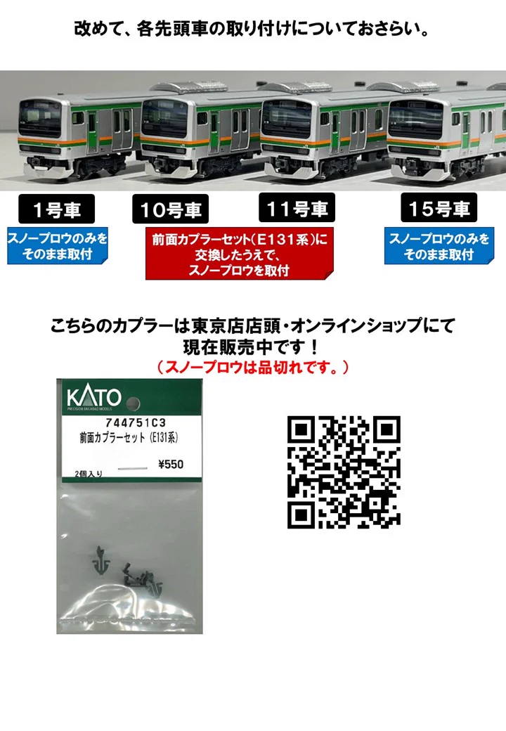 ホビーセンターカトー東京 on X: 
