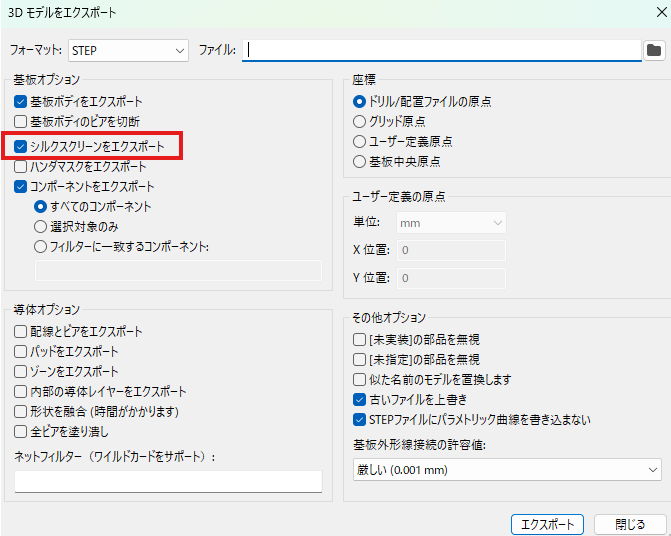 iwCircuitDesign's tweet image. 3Dのエクスポートでシルクをエクスポートできるようになっている！
Stepファイルへのエクスポートは良く使うので、個人的に嬉しい。
#kicad9