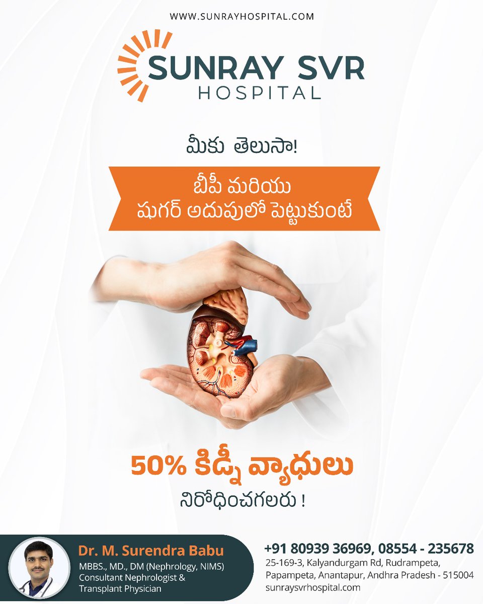 Sunray SVR Hospital (@SunraySvrHosp) / Posts / X