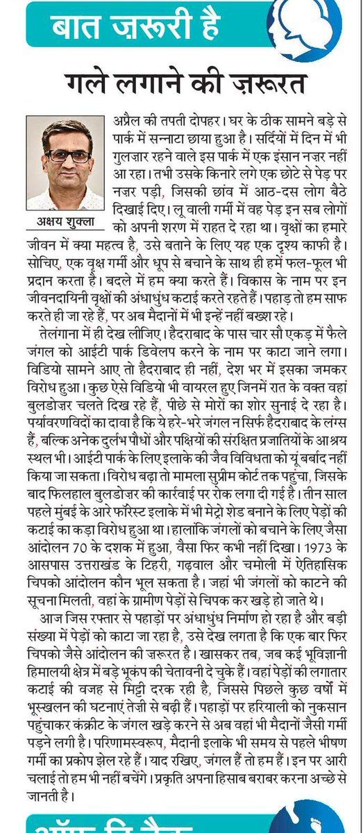 blogs.navbharattimes.indiatimes.com/baat-jaruri-ha…