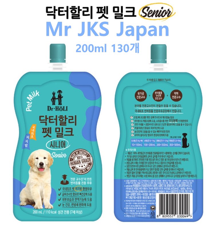 crij0804's tweet photo. [04월 애신동산 단체기부]
★Mr.JKS Japan★
닥터할리 펫 밀크 시니어 200ml - 130개
★장어의 마음 ♡JKS★
천연닭가슴살 소프트스틱(180g) - 12개

♥단체 장어님들 감사합니다♥ https://t.co/kOP7ehmUjp