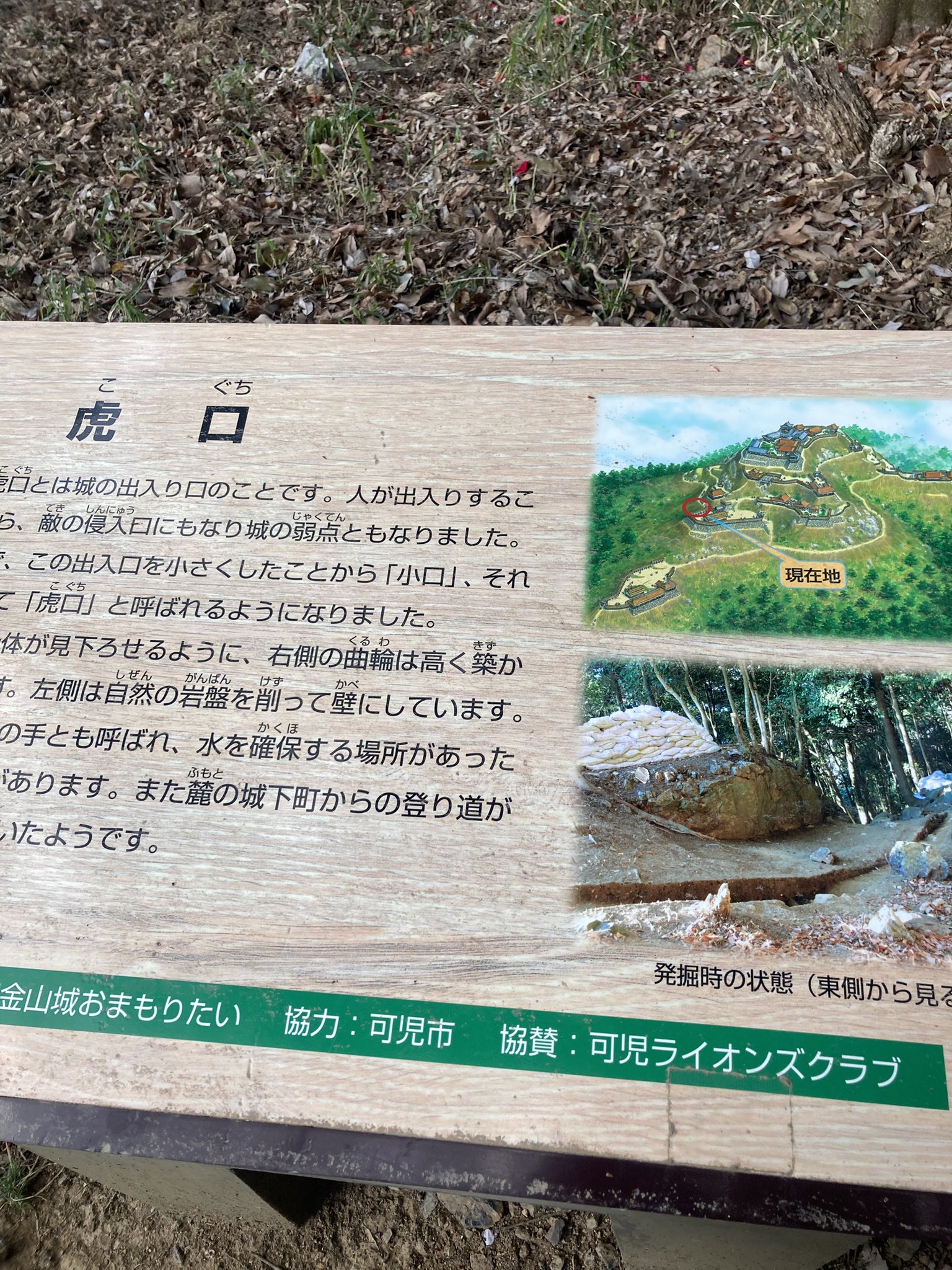 美濃金山城おまもりたい【国史跡美濃金山城跡 美濃金山城おまもりたい【国史跡美濃金山城跡