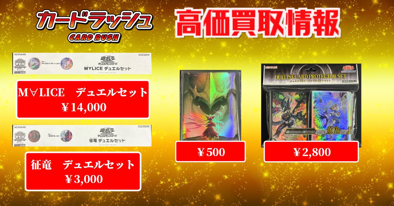 カードラッシュ遊戯王 on X: カードラッシュ遊戯王 on X: