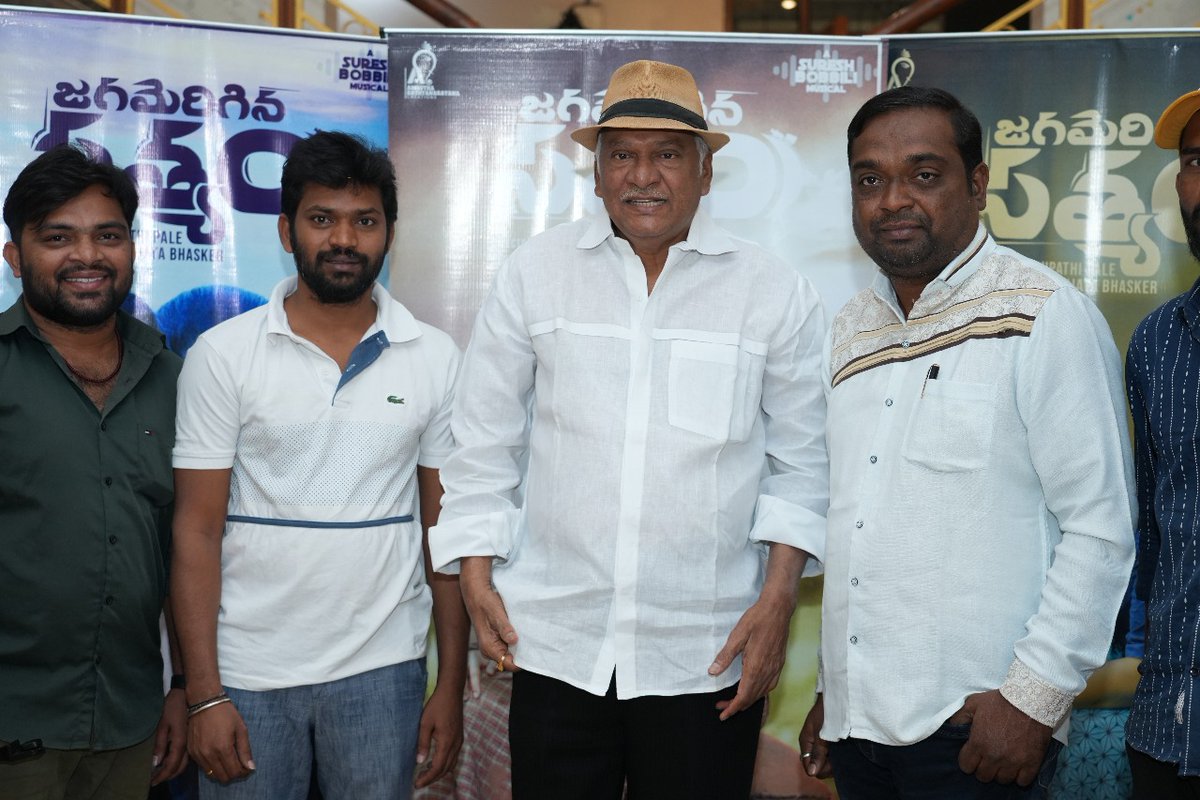 YourTFPA's tweet photo. Actor #RajendraPrasad unveils the soulful melody #YeruvaakaAage
From the film #JagameriginaSatyam 

In cinemas April 18th
 https://t.co/Jv2TMAxHD9

#AchaVijayBhasker
@pale_thirupathi #AvinashVarma14 #AadyaReddyyy #NeelimaPathakamsetti #SureshBobbili
@SreedharSri4u @BigFishMedias https://t.co/0couw9Y3j6