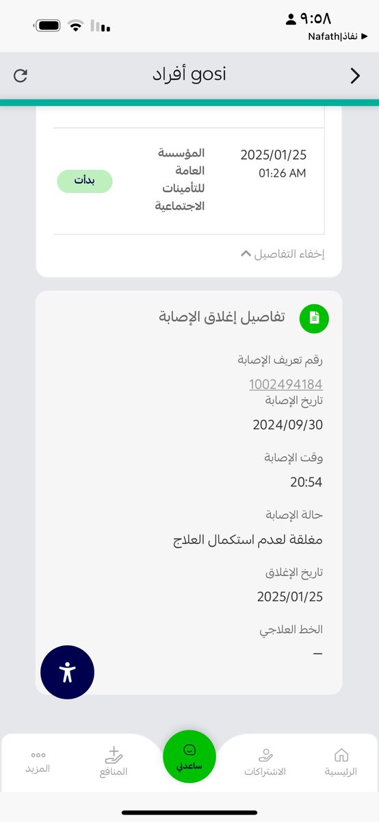 NShewihi's tweet photo. @alekhbariyatv والحل مع التأمينات الاجتماعية https://t.co/RuSJIX9Kwx