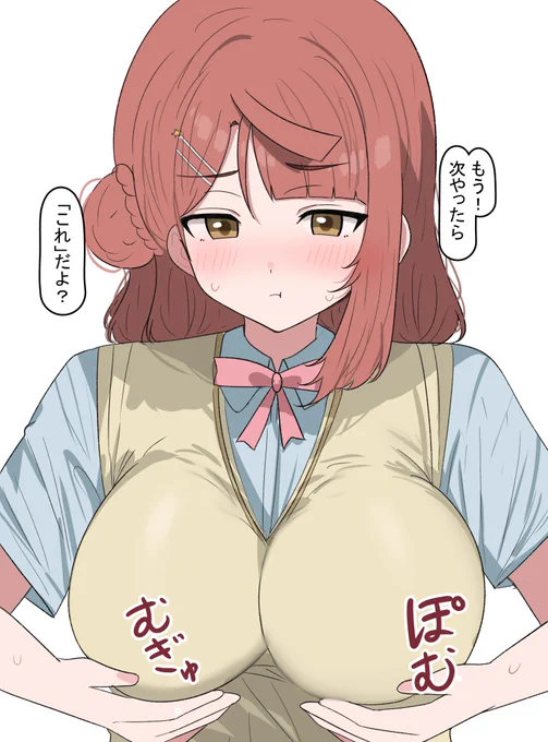 歩夢ちゃんの場合 