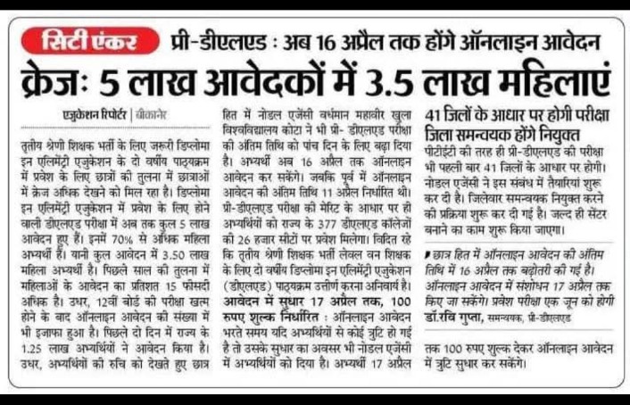Anop singh उतरबा (@singhap91181) on Twitter photo मुख्यमंत्री जी यह हम बीएसटीसी पुरुष के साथ महिला आरक्षण 50% करके जो हमारे सपनों को रोन्दा हे यह भविष्य के चुनावों में हर घर बीएसटीसी धारी पुरुष भाजपा को जवाब देगा अगर आप भी साथ नहीं दोगे तो आपको भी जवाब <a href="/BhajanlalBjp/">Bhajanlal Sharma</a> <a href="/madandilawar/">Madan Dilawar</a> मिलेगा <a href="/ashokgehlot51/">Ashok Gehlot</a> <a href="/PSKhachariyawas/">Pratap Khachariyawas</a> मुख्यमंत्री जी यह हम बीएसटीसी पुरुष के साथ महिला आरक्षण 50% करके जो हमारे सपनों को रोन्दा हे यह भविष्य के चुनावों में हर घर बीएसटीसी धारी पुरुष भाजपा को जवाब देगा अगर आप भी साथ नहीं दोगे तो आपको भी जवाब <a href="/BhajanlalBjp/">Bhajanlal Sharma</a> <a href="/madandilawar/">Madan Dilawar</a> मिलेगा <a href="/ashokgehlot51/">Ashok Gehlot</a> <a href="/PSKhachariyawas/">Pratap Khachariyawas</a>