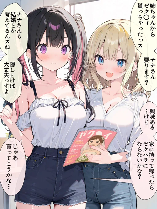 先輩想いの後輩です♥(7/13) 