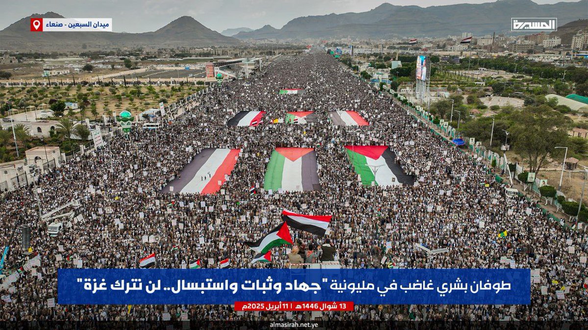 نحنُ نساء اليمن نغبط كثيرًا خروج الرجال كل جمعة، نتمنى لو لنا خروجًا اسبوعيًا كما هم..

هنيئًا لهم هنيئًا يا أطهر الناس وأشرف الناس 🥺🇵🇸🇾🇪🔥..
#اليمن_على_العهد 
#اليمن_مع_غزة_حتى_النصر