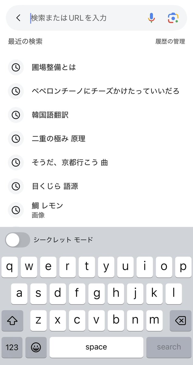 errrr_404's tweet photo. 酔っ払ってる時の検索履歴、好奇心がすごい https://t.co/bMSK7DLVYU
