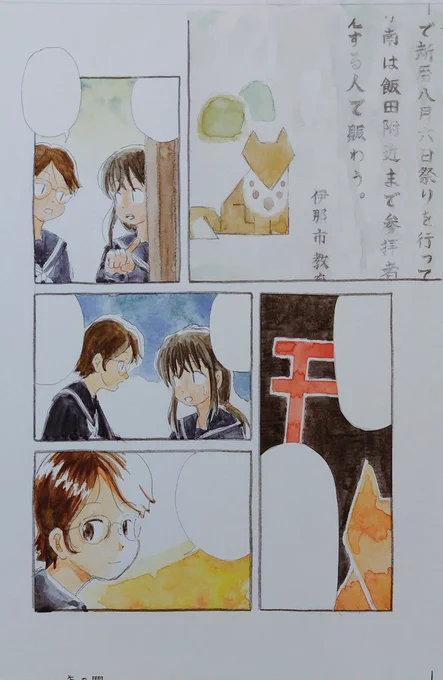 10ページ目 