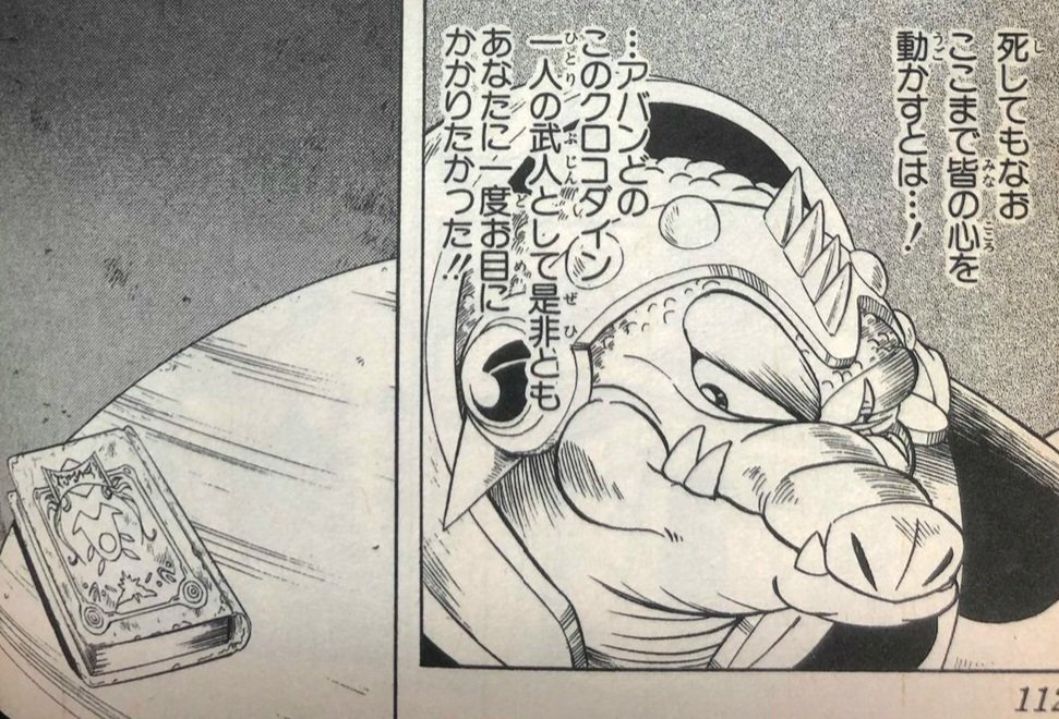 @sabure_hato 実際は接点なし
右側はアバン以外全員後の魔王軍団長…

正直獄炎の感じで接してればヒュンケルはアバンに絆されてもおかしくなさそうだけど物語の整合性には敵わない
というかおっさんも本編モノローグでこんなこと言ってたので獄炎時はアバンに会ったことないのが確定! もう出番が… 
