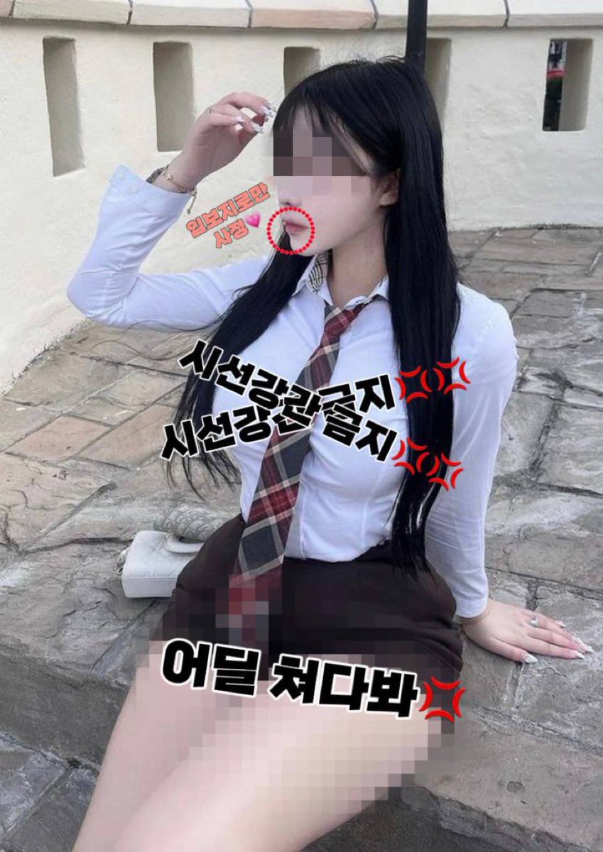 주말이어도🖤구닝이나 해🖤그쪽같은🖤도태소추🖤는 그게 어울리니까🖤
예린이가 도와줘❓🖤자지🖤막대기로🖤마음 꾹🖤누르고🖤디엠 해🖤뇌부터🖤구닝으로🖤가득차게 만들어줄게🖤
구닝🖤구닝🖤구닝🖤구닝🖤