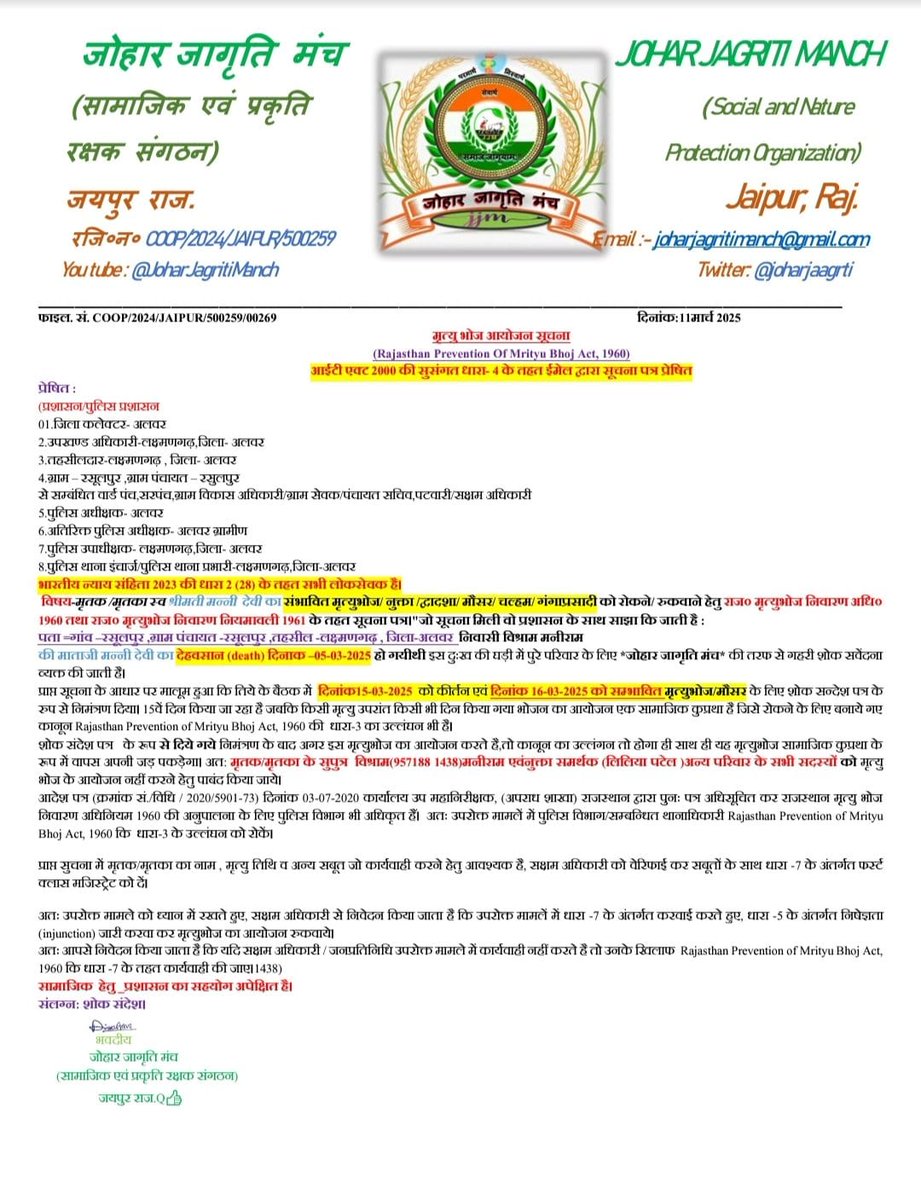 पूर्व में मृत्युभोज आयोजन की सूचना प्रशासन को देने एवं समझाईस से उस समय तो यह मृत्यु भोज नहीं हुआ लेकिन सवा महीने बाद आज 12/4/2025 को यहां मृत्युभोज का आयोजन किया जा रहा है <a href="/AlwarPolice/">Alwar Police</a> कृपया उक्त मृत्युभोज आयोजन को शिघ्र रुकवायें।
पुलिस थाना क्षेत्र लक्ष्मणगढ़ <a href="/RajPoliceHelp/">Rajasthan Police HelpDesk</a>