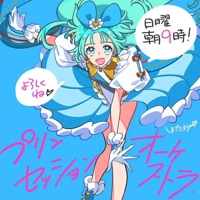 初回間に合わなかったけどキャラクター原案で参加させていただいているTVアニメ『プリンセッション・オーケストラ』が明日2話放映です～!日曜朝9時で1年間放映です!よろしくお願いします!❤️💙💛#プリオケ 