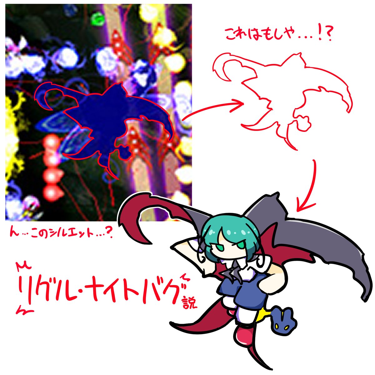 東方新作のページの最後の画像
とあるシルエットがリグルナイトバグに見えたことを
ここに共有しておきますね！！