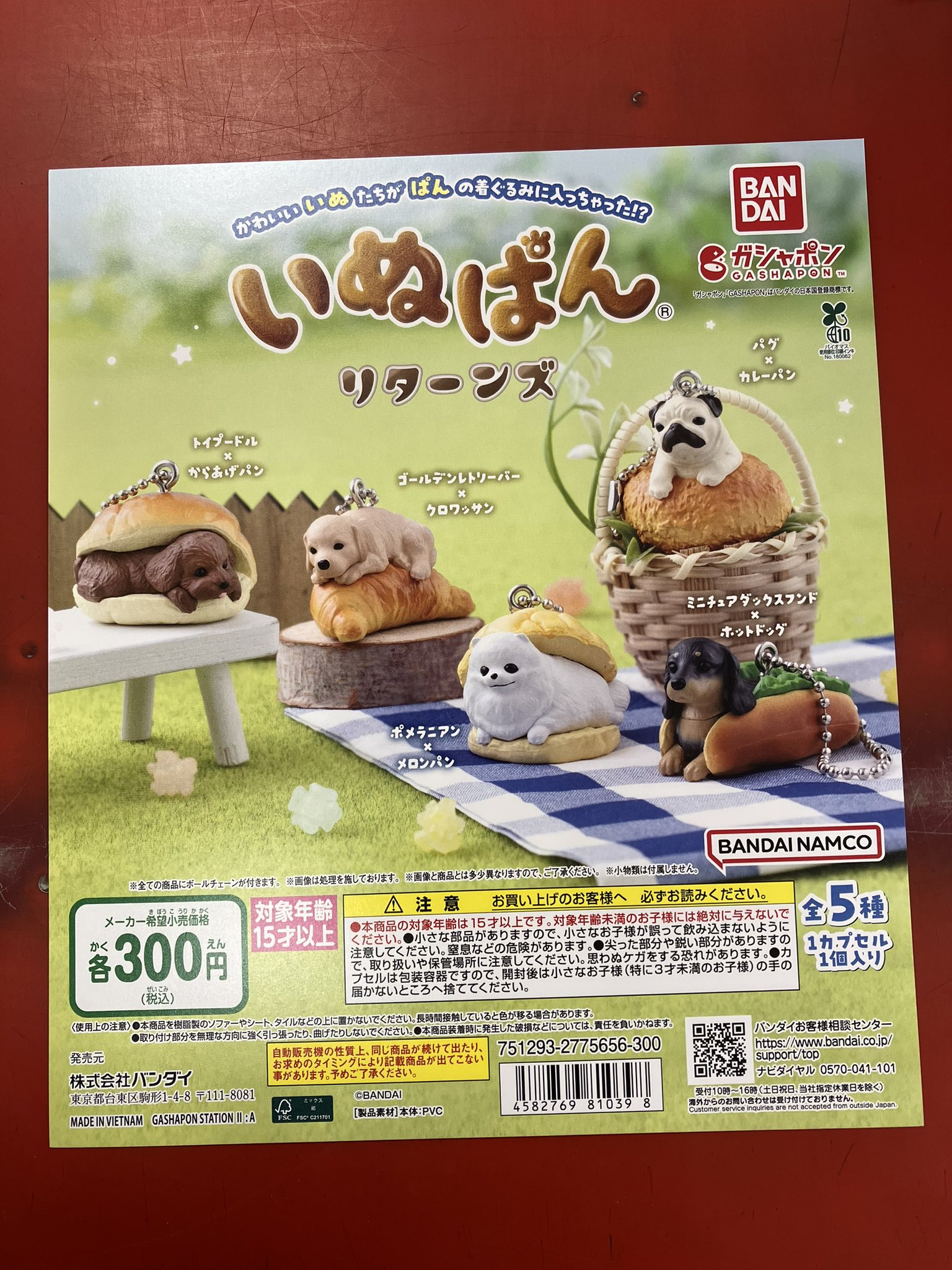 ♯LDg11AA いぬぱん8 全6種 フルコンプ ガチャポン ♯LDg11AA いぬぱん8 全6種 フルコンプ ガチャポン - メルカリ