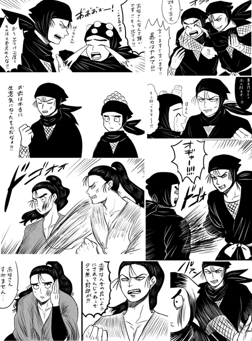 尊と高の暴行録です。 