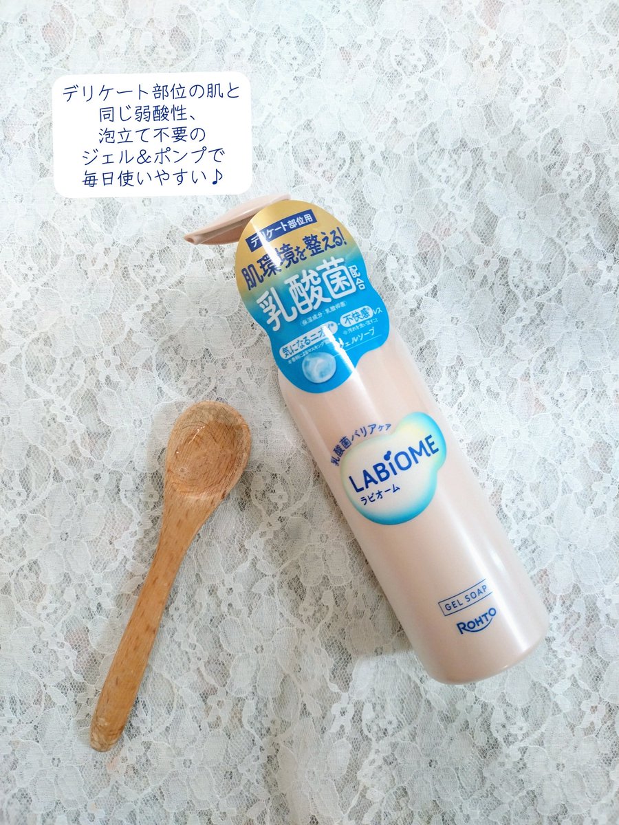 nori4940's tweet photo. スキンケアでおなじみのロート製薬からデリケート部分用ソープが新発売!
LABiOME(ラビオーム)
バリアビオソープ
販売名:ラビオーム ジェルソープ
@labiome_official
#PR #LABiOME #ラビオーム #ロート製薬 #デリケートゾーンケア #lemonsquare🍋 https://t.co/0DxWhHGW3A