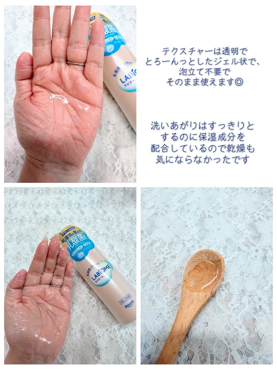 nori4940's tweet photo. スキンケアでおなじみのロート製薬からデリケート部分用ソープが新発売!
LABiOME(ラビオーム)
バリアビオソープ
販売名:ラビオーム ジェルソープ
@labiome_official
#PR #LABiOME #ラビオーム #ロート製薬 #デリケートゾーンケア #lemonsquare🍋 https://t.co/0DxWhHGW3A
