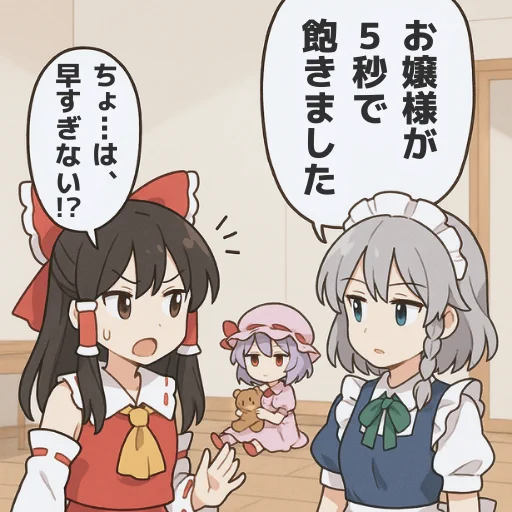最初で掴めなきゃ、次のチャンスはない。
#ゲーム作る霊夢 