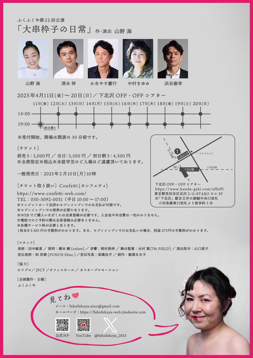 ふくふくや 公式 tweet media