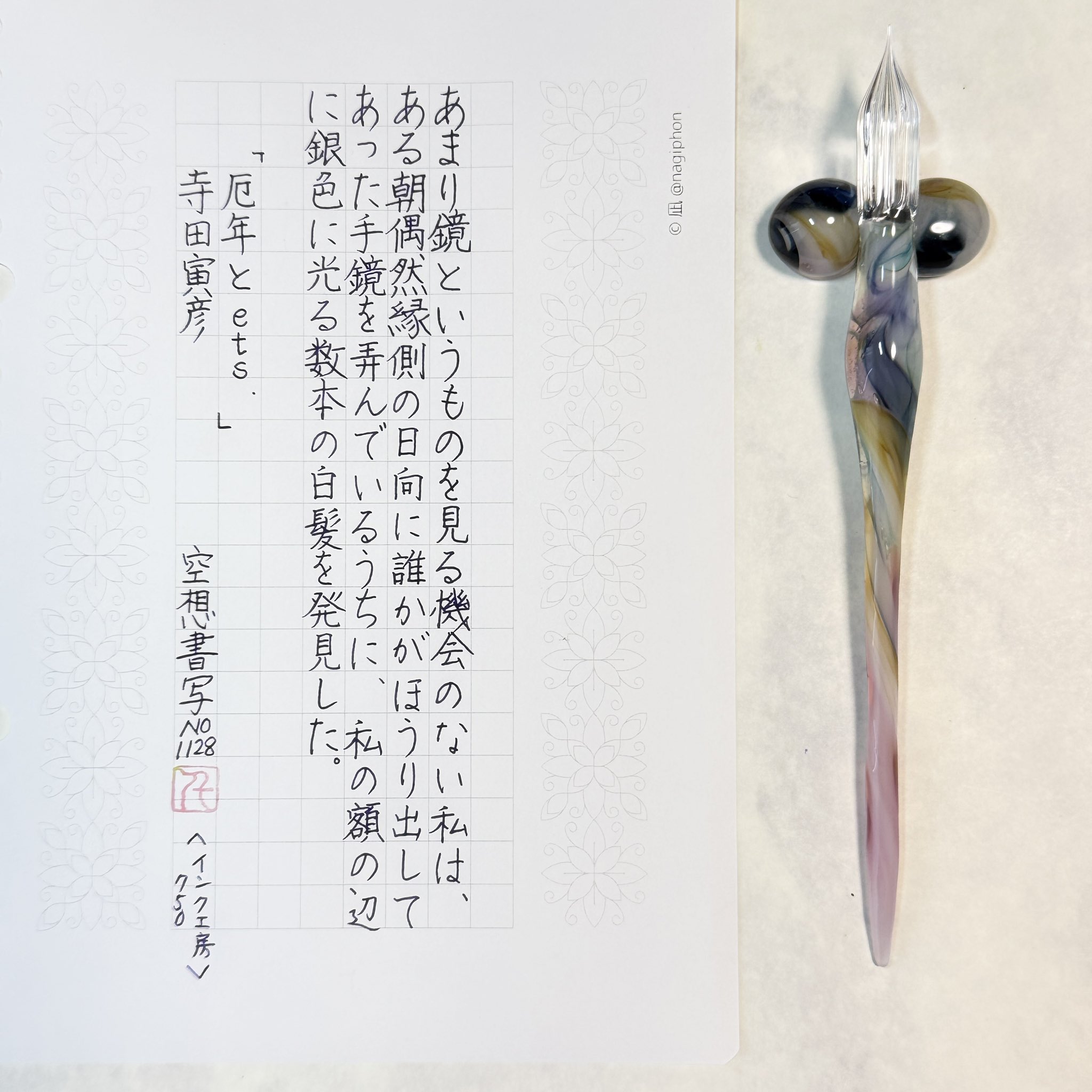 ガラス工房aun (@aunedaakihiro) / X