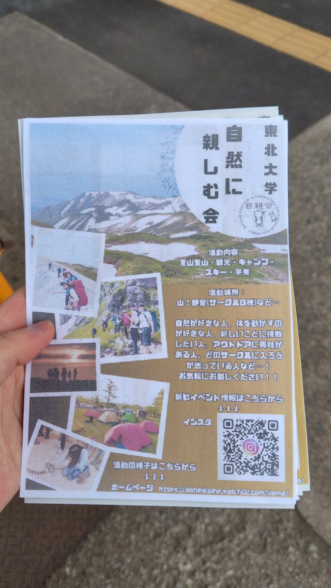 東北大学 自然に親しむ会 (@jishinkai) on Twitter photo A403で展示を行っています!
ぜひお越しください!
#スプフェス
#春からC5 A403で展示を行っています!
ぜひお越しください!
#スプフェス
#春からC5