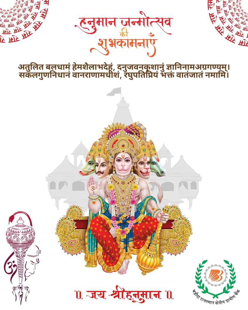 BRKGB (Baroda Rajasthan Kshetriya Gramin Bank) (@brkgbank) on Twitter photo 