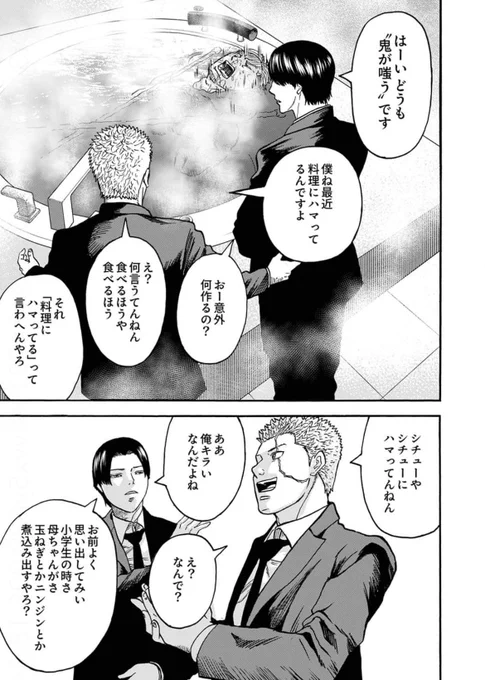 『笑う復讐鬼〜サイコパスの抹殺、引き受けます』
コミックシーモアさんで最新話配信されました。

DV夫を熱湯風呂に沈めたり、漫才したり、ラーメン食ったり、真の敵が現れたり、でございます。
何卒よろしくお願いいたします。

https://t.co/CgRQy5F7i9

 #コミックシーモア 
 #コミックアウル 
