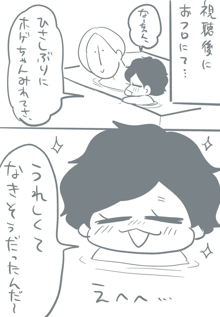 君や、君

#育児漫画 #ホゲータ 