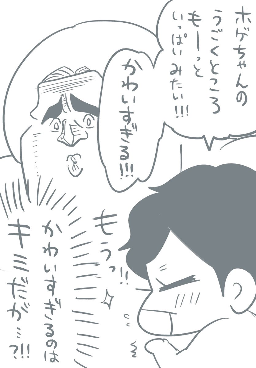 君や、君

#育児漫画 #ホゲータ 