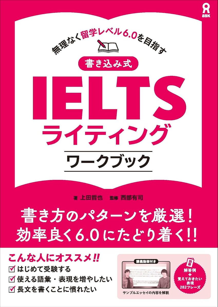 西部有司TOEFL/IELTS講師 (@NishibeYuji) / X 西部有司TOEFL/IELTS講師 (@NishibeYuji) / X