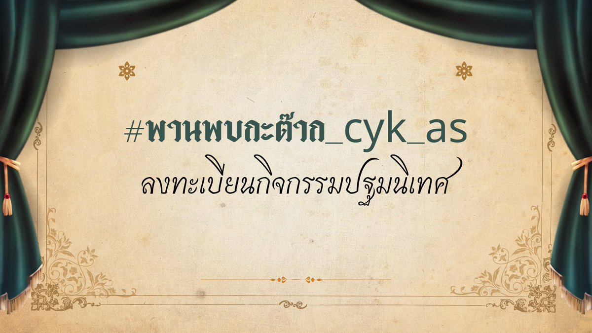 CYK Royal School ( 𝐀𝐋𝐏𝐇𝐀 𝐒𝐒 ) tweet media