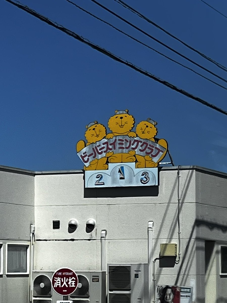 なんかいい看板bot (@kanban_bot) on Twitter photo 