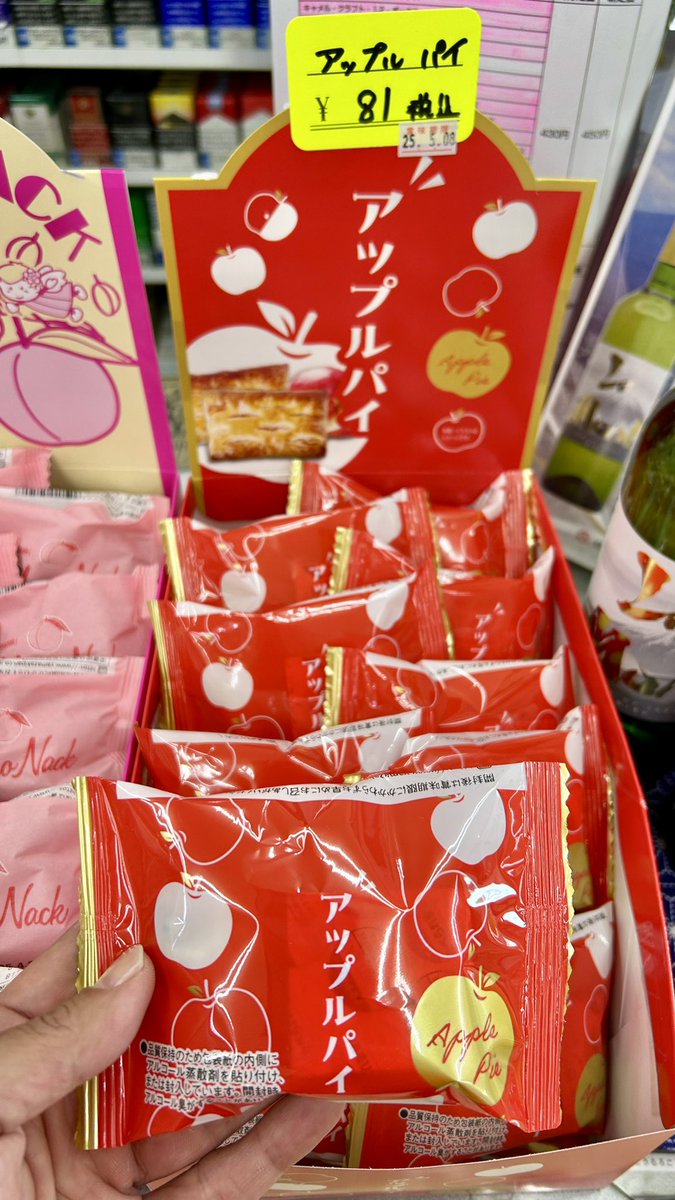 おはです(土) レジ卓上にて ・アップルパイ ・モモナック 販売中です