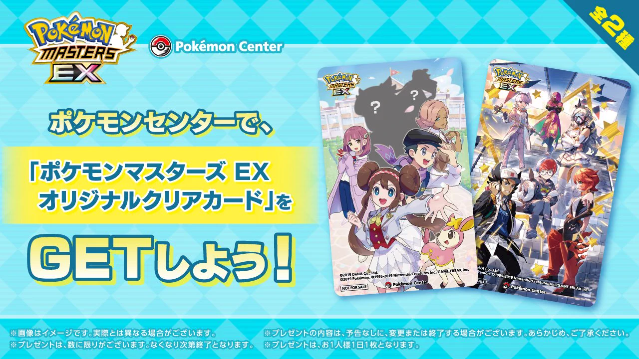アニポケ　プレゼントキャンペーン　オリジナルクリアカード　X ポケモン ポケカ速報＠予約抽選・最新情報まとめ on X: 