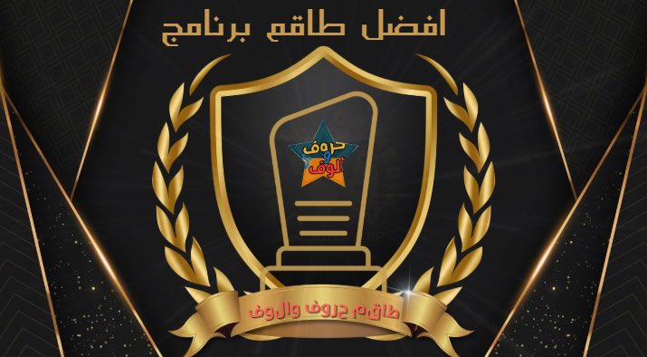 MEDIAOUTLAW_'s tweet photo. اعلاميين الشهر🩵🔥🔥 https://t.co/zc9DvdYlkE
