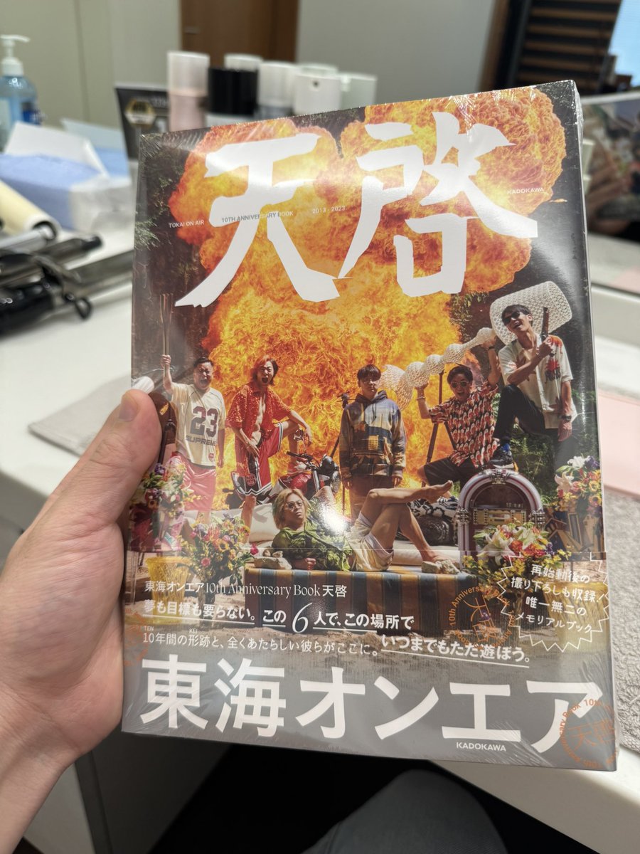 TO_TETSUYA's tweet photo. ついに10周年本お渡し会！！！
みんなに会えるの楽しみにしてます！！！
慌てふためいて終わらないように話す内容軽く決めておくといいかも☆⌒（＊＾∇゜）v
来る人教えてねー！

#天啓 https://t.co/m6v9nZeI6e