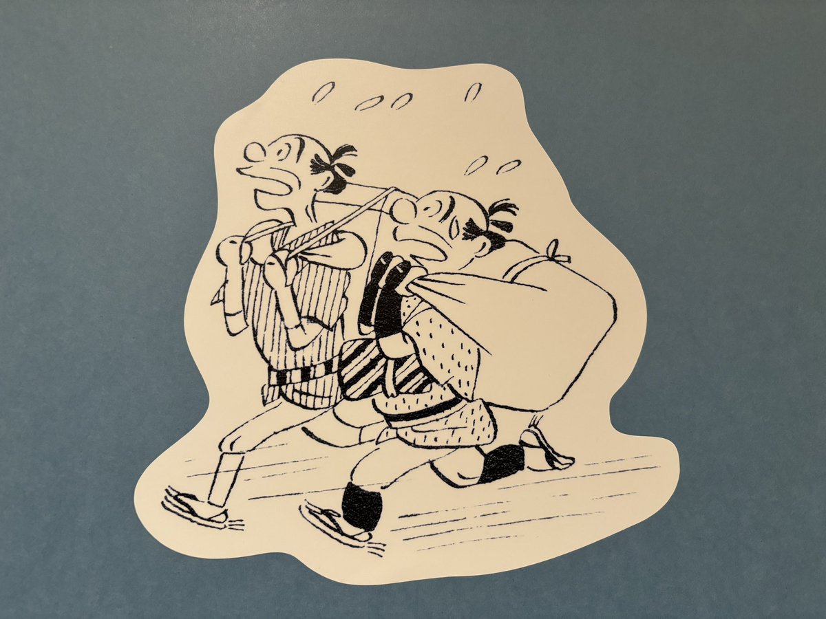 新やじきた道中記」は、町子の初めてのマゲモノ連載漫画です。歌舞伎や