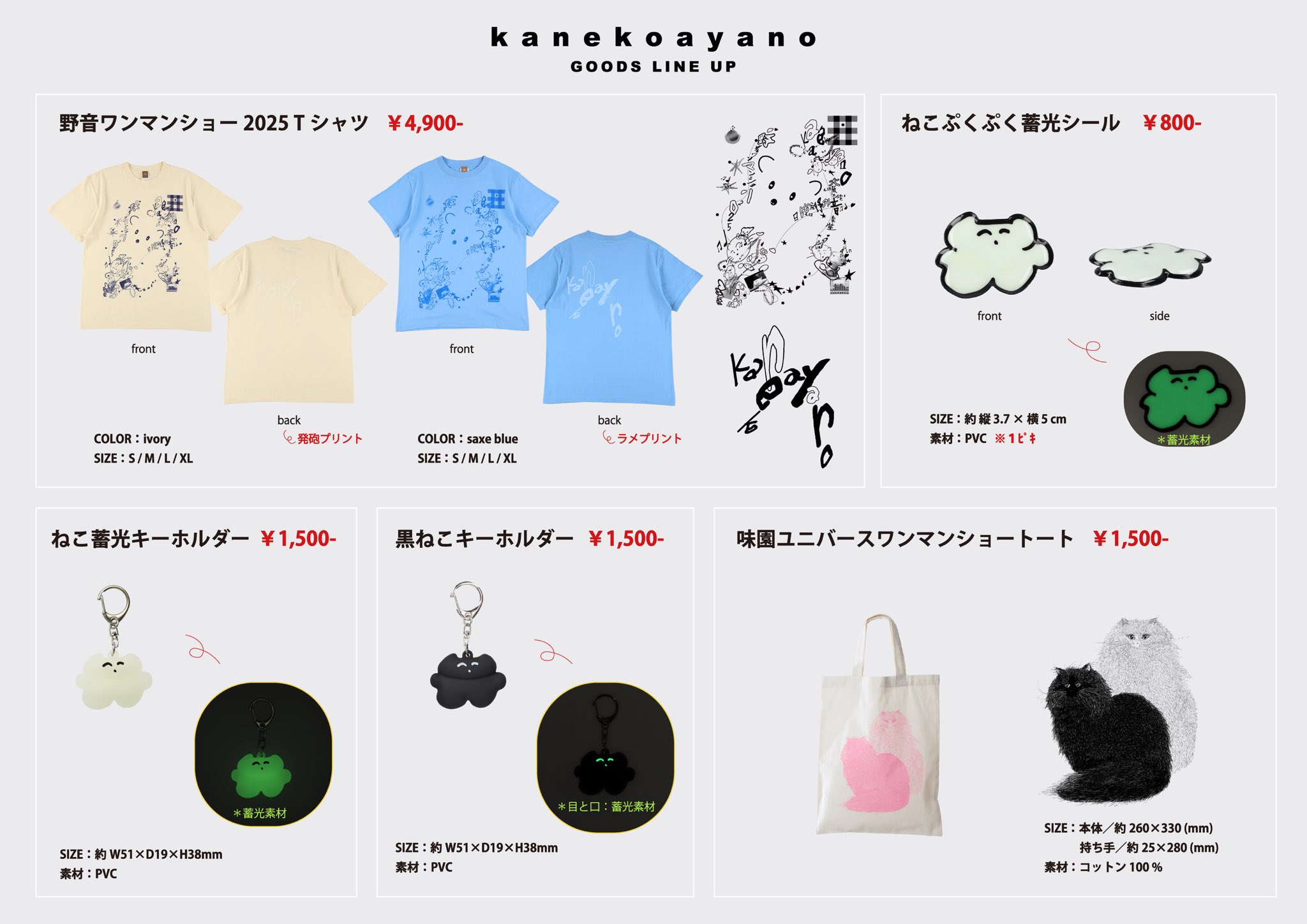 カネコ商店(カネコアヤノ/kanekoayano STAFF) on X カネコ商店(カネコアヤノ/kanekoayano STAFF) on X