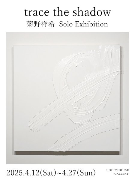 菊野祥希 tweet media